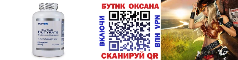 Купить  Бикин  БУТИРАТ вода 