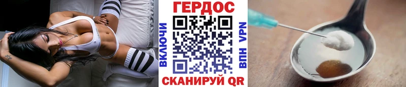 ГЕРОИН гречка  Купить где  Бикин 