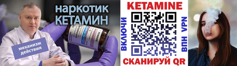 Кетамин ketamine Бикин