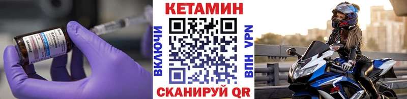Купить где  Бикин  КЕТАМИН VHQ 