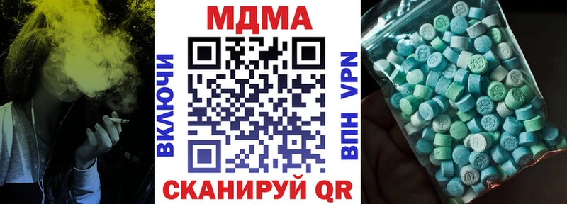 MDMA кристаллы  Купить  Бикин 