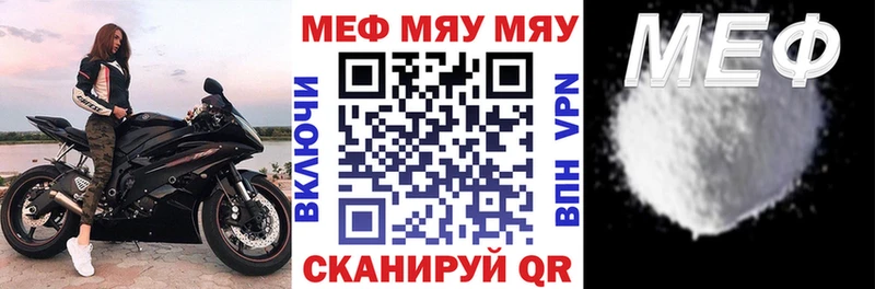 Меф 4 MMC Купить закладки Бикин