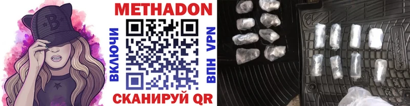 Метадон VHQ  Купить где  Бикин 